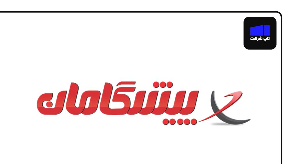 پیشگامان شرکت اینترنت خانگی برتر در ایران