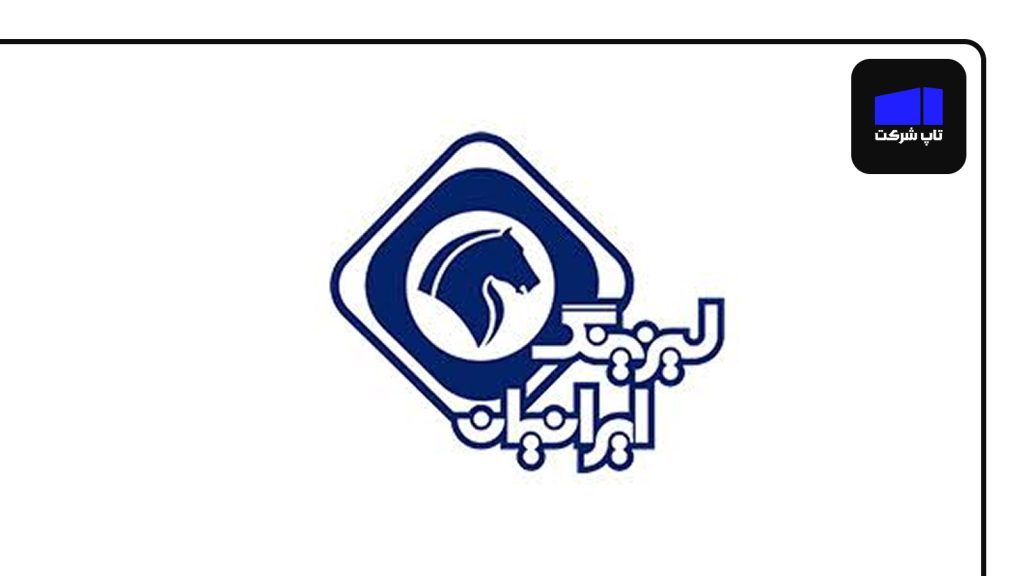 شرکت لیزینگ ایرانیان یکی از برترین شرکت های لیزینگ خودرو در ایران