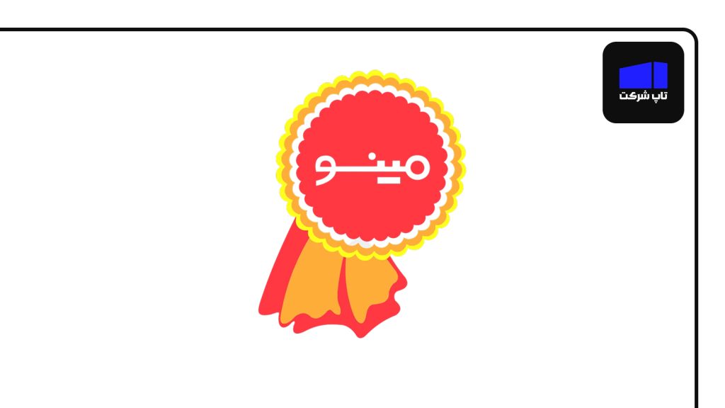 شرکت مینو بهترین شرکت شکلات سازی در ایران