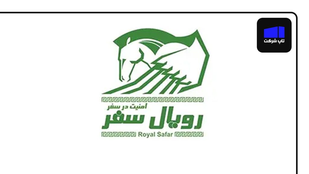 رویال سفر ایرانیان از بهترین شرکت های اتوبوسرانی در ایران