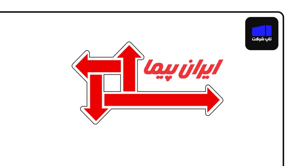 ایران پیما یکی از برترین شرکت های اتوبوسرانی در ایران