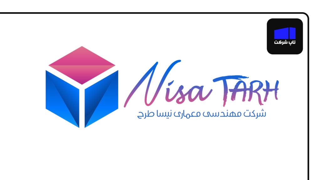 شرکت نیسا طرح بهترین شرکت غرفه سازی در ایران