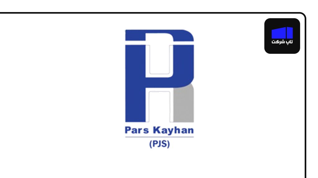 پارس کیهان برترین شرکت پیمانکاری در ایران
