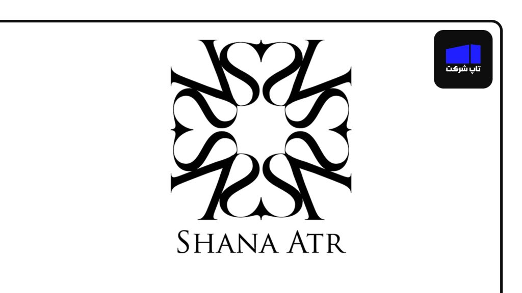 شانا عطـر یکی از برترین شرکت های عطر سازی در ایران