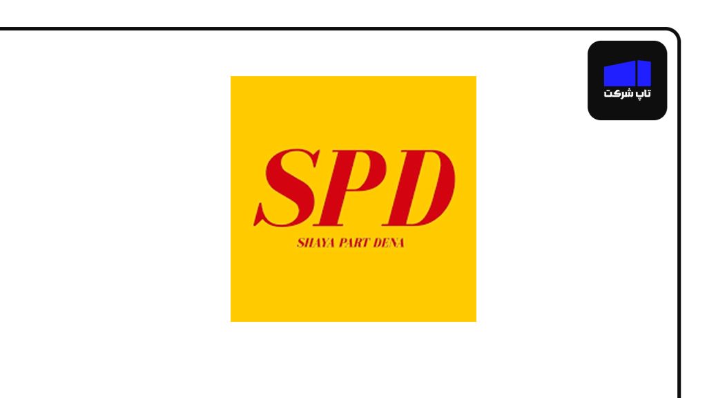 اسپیدی یکی از بهترین شرکت های حمل و نقل بین المللی ایران