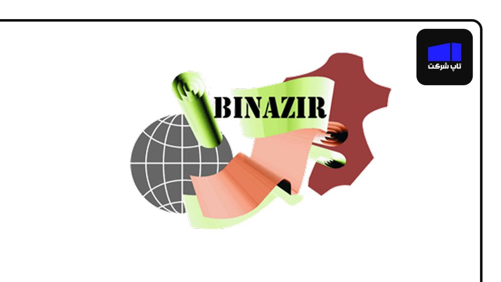 نگین چرم بی‌نظیر ایرانیان یکی از شرکت های برتر چرم ایران