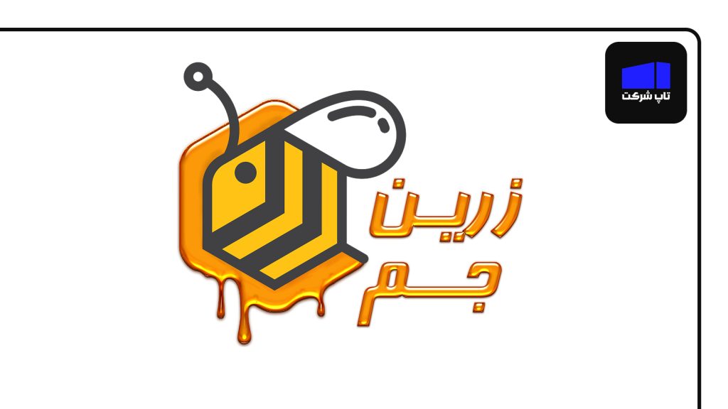 زرین جم یکی از برترین شرکت های تولید عسل در ایران