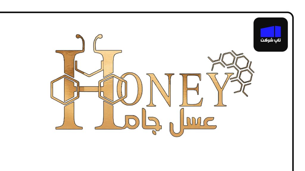 عسل جام شرکت برتر تولید عسل در ایران