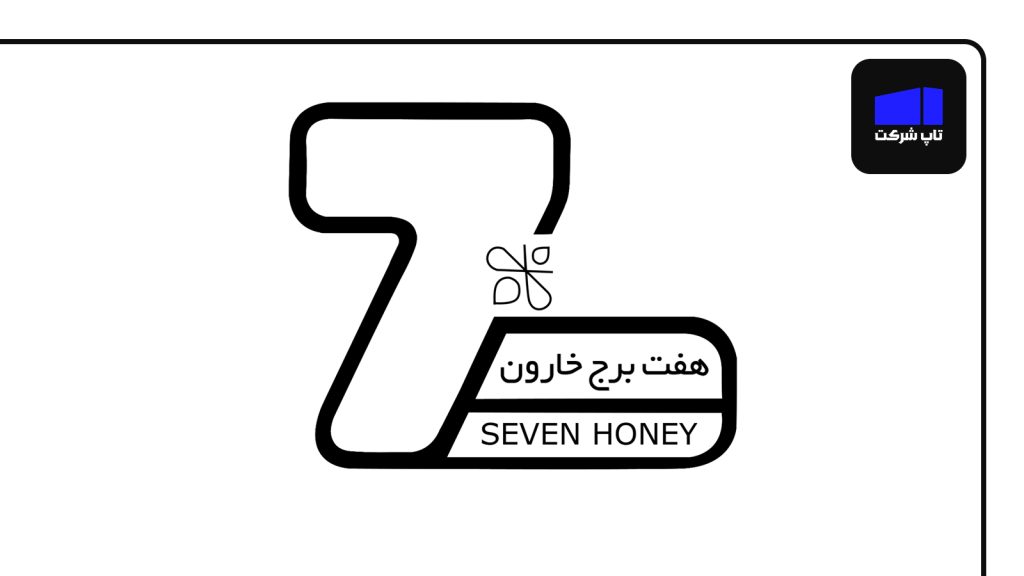 عسل هفت از بهترین شرکت های تولید عسل در ایران