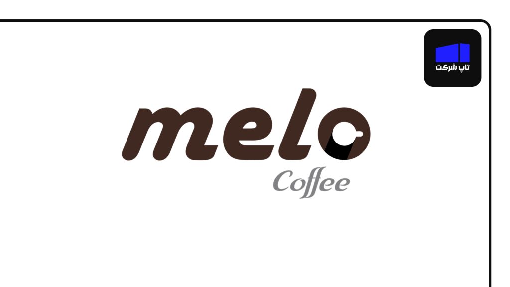 قهوه ملو بهترین شرکت قهوه در ایران