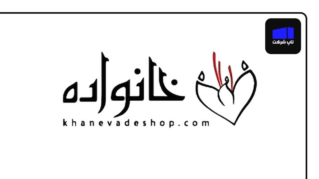 زعفران خانواده از بهترین شرکت های زعفران در ایران