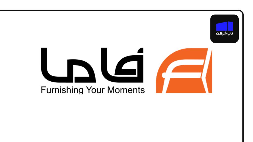 مبلمان فاما شرکت برتر مبل سازی ایران